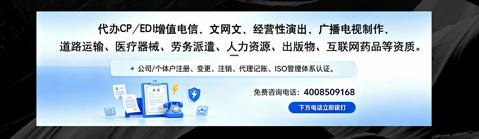 临沂分站首页横幅