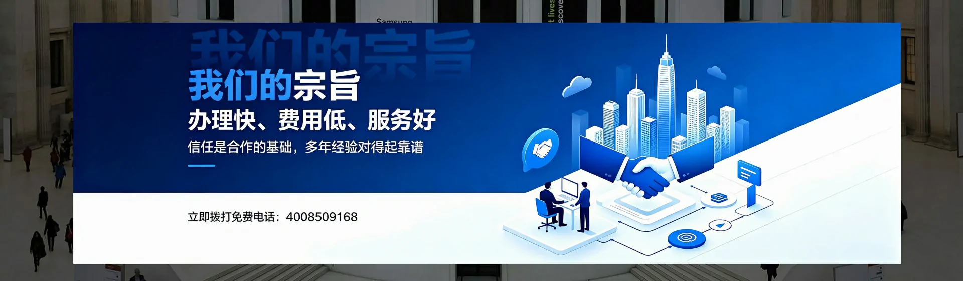 临沂分站首页横幅