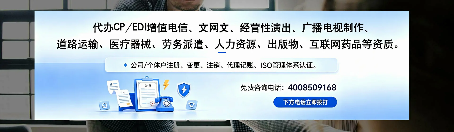 临沂分站首页横幅