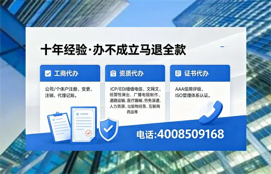 临沂办理SP、IDC、ISP、CDN、呼叫中心、VPN电信经营许可证的全面指南与价值解析