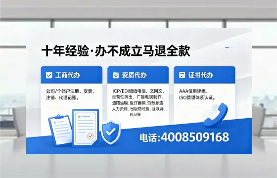临沂办理EDI<a href='https://www.xinlucheng.com.cn/'>增值电信许可证</a>的用处、流程与费用详解