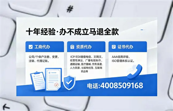 临沂办理<a href='https://www.xinlucheng.com.cn/'>互联网药品许可证</a>的用处、流程与避坑指南